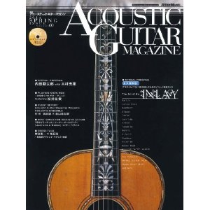 ACOUSTIC GUITAR MAGAZINE_Vol.60