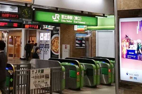 東京 恵比寿駅