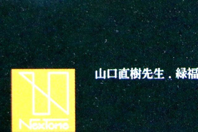 CDのスペシャル・サンクスに僕の名前が