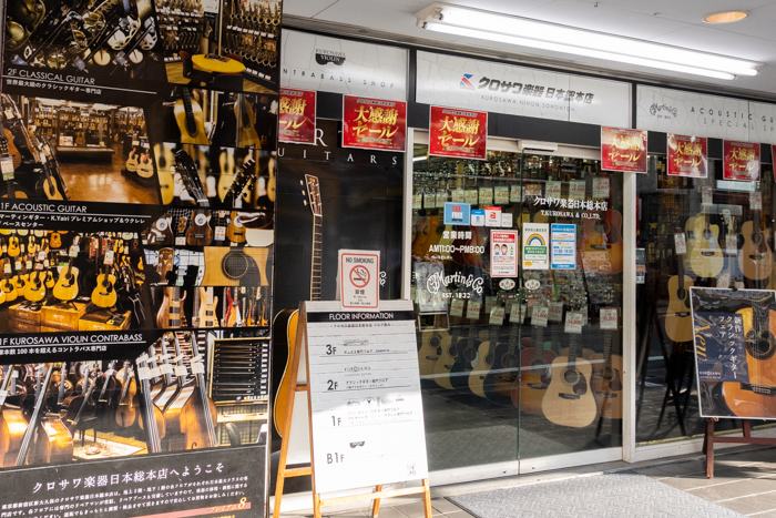 クロサワ楽器　日本総本店