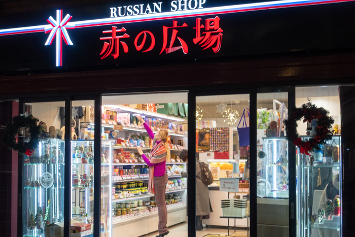 ロシア食品専門店「赤の広場」