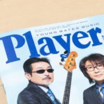音楽雑誌Player