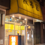 名古屋市中川区「餃子屋 麺壱番館」