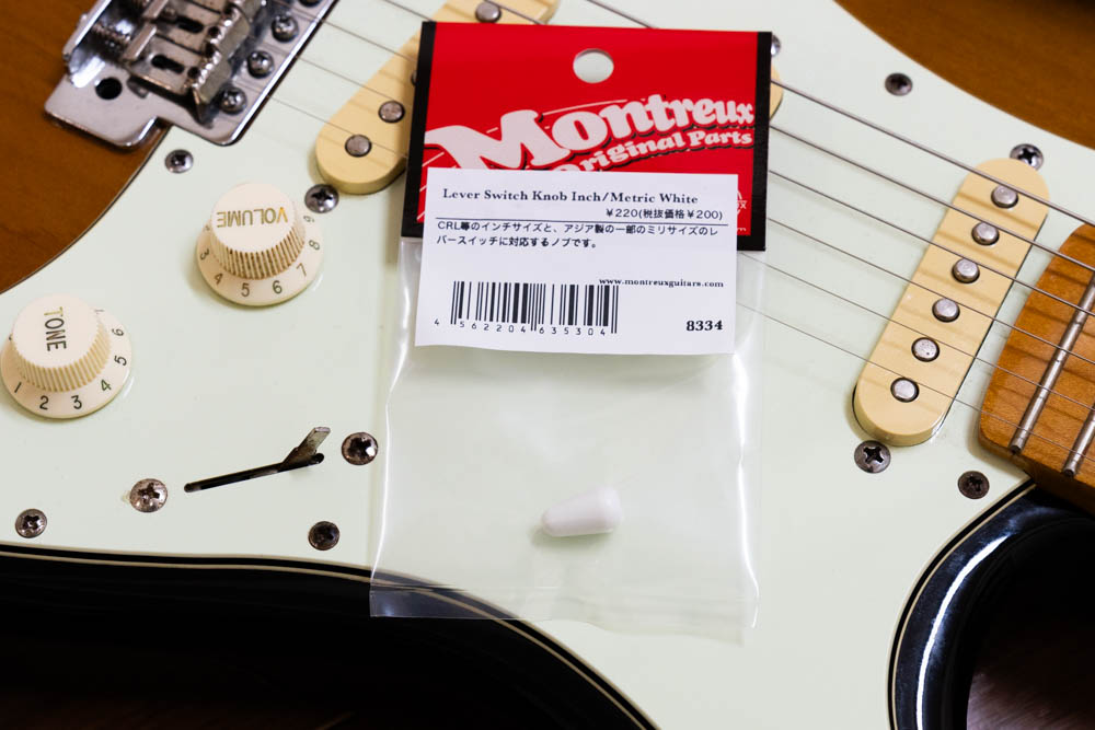 MONTREUX ( モントルー ) / Lever Switch Knob Inch/Metric White