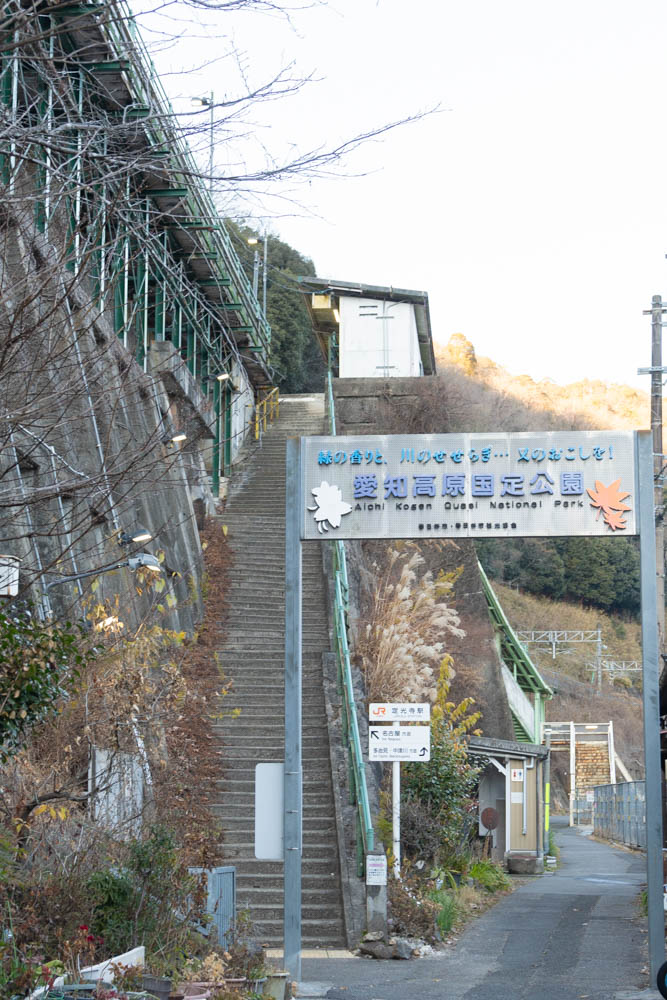 JR定光寺駅