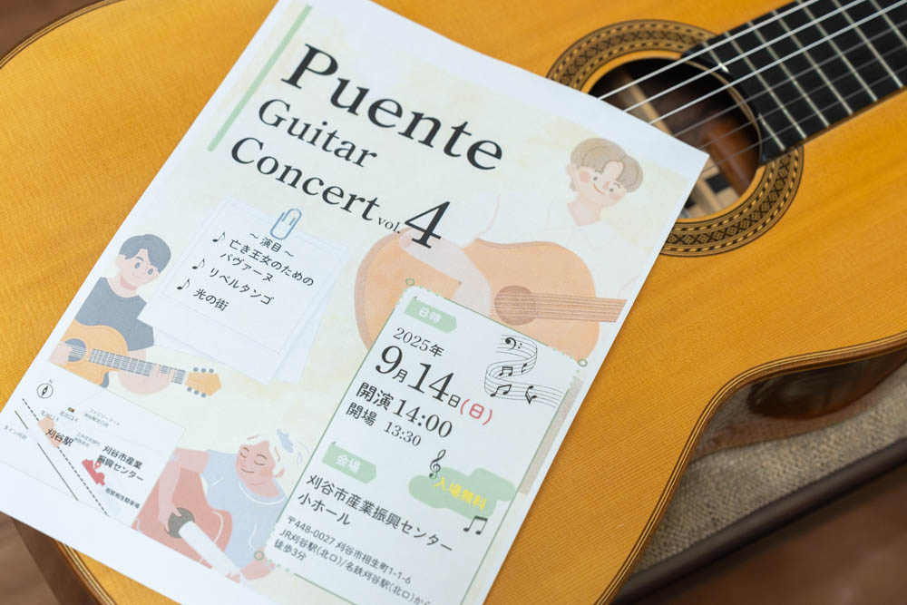 ギター教室の生徒さんの演奏会