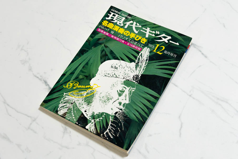 「名曲演奏の手びき Part.VIII バリオスのすべて」