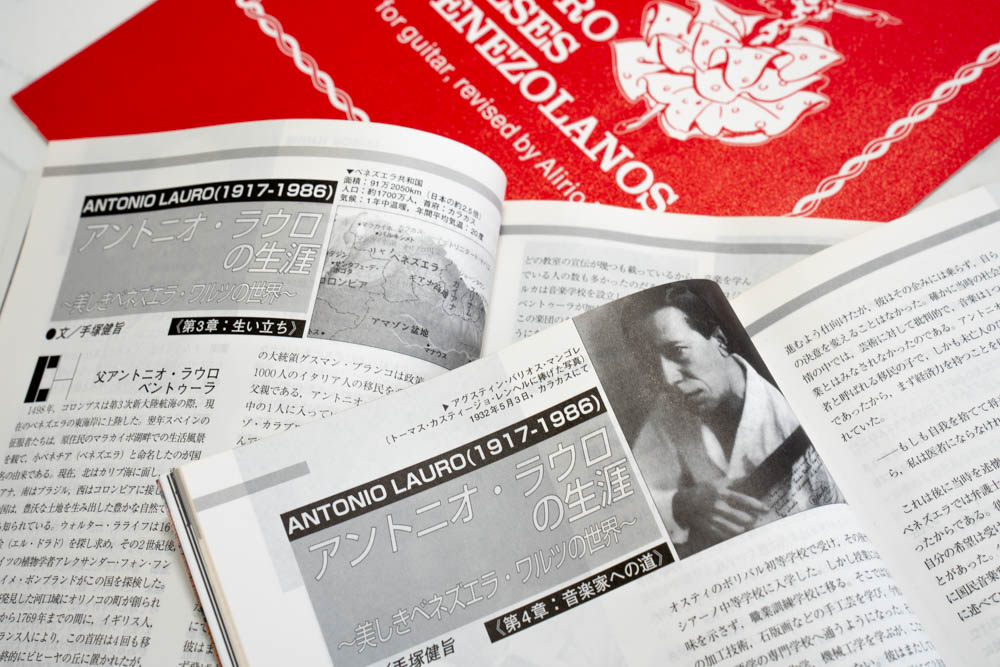 現代ギター誌のラウロ特集