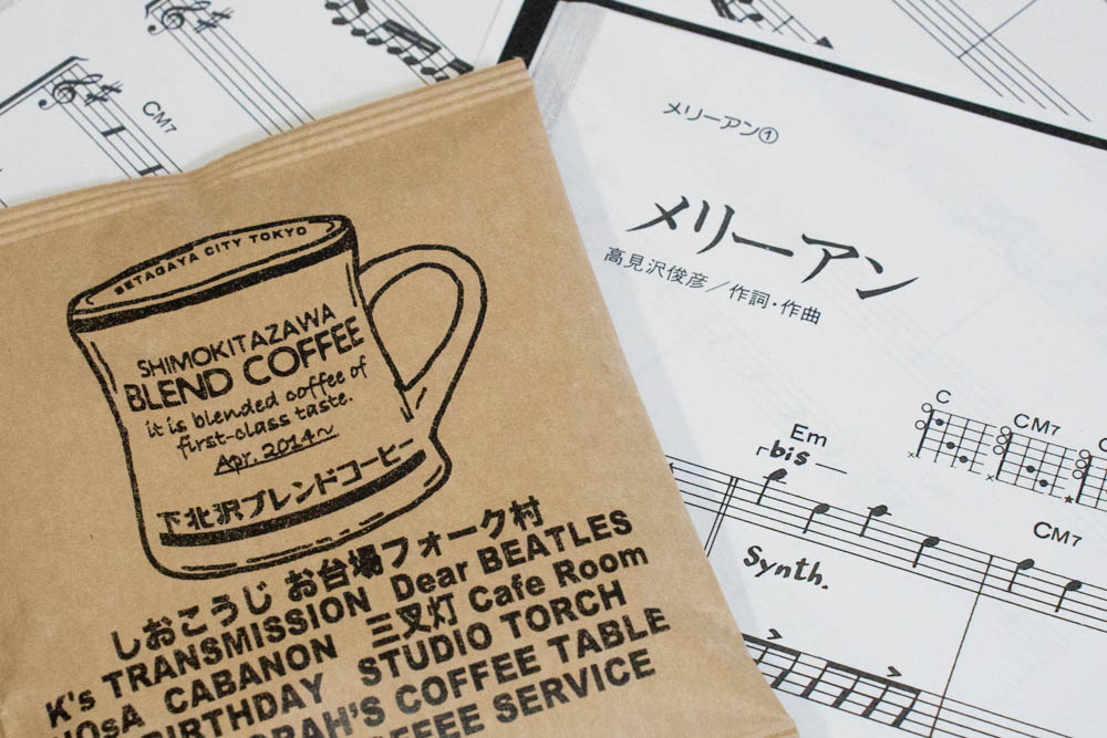 THE ALFEEをギターで弾く