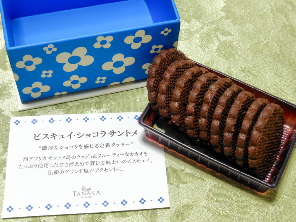 ビスキュイ・ショコラサントメ