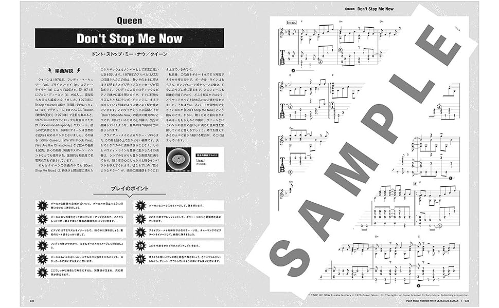 クラシック・ギター1本で描く、ロックの世界