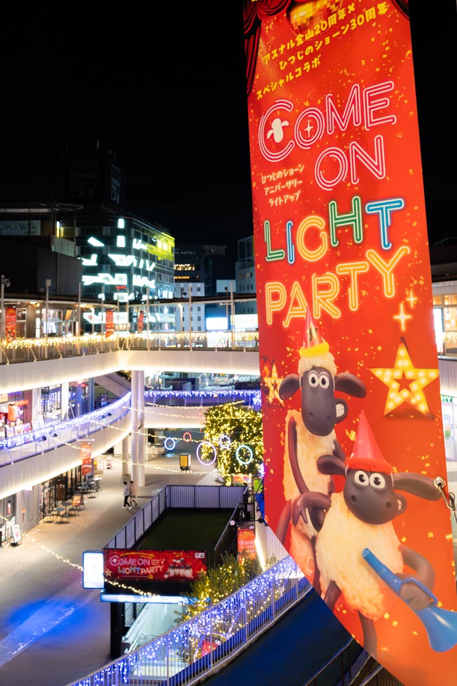 アスナル金山のイルミネーション2025