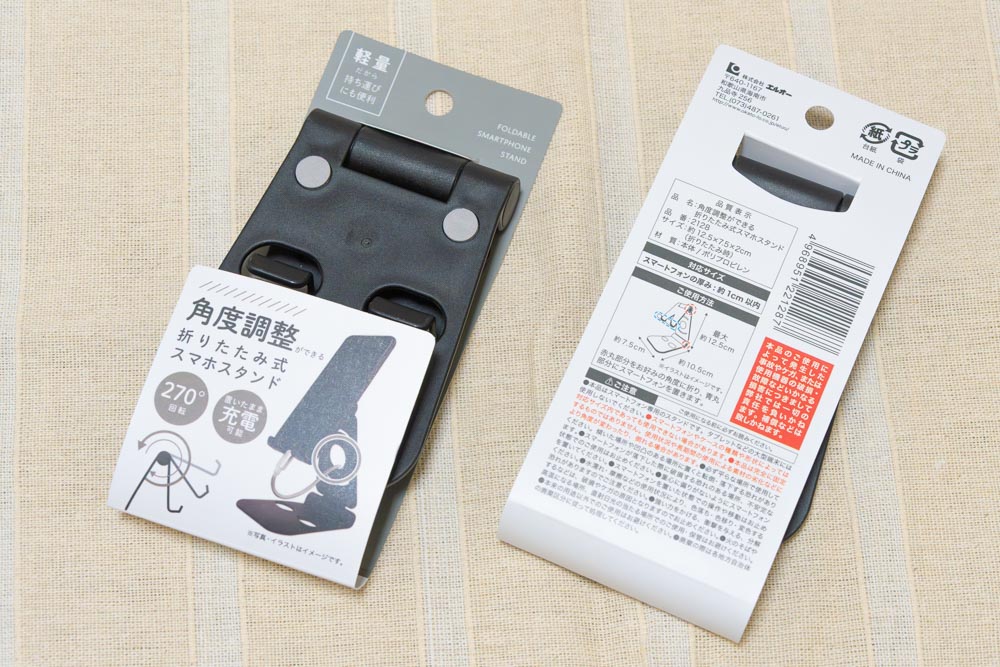100均のスマホスタンド