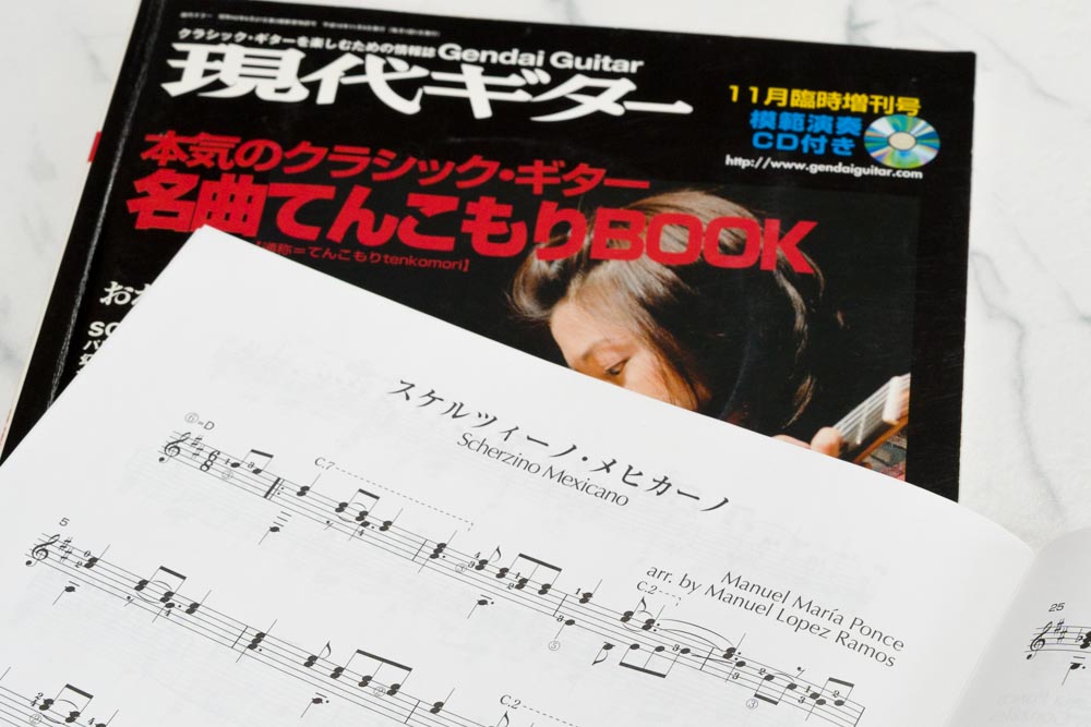 スケルツィーノ・メヒカーノの楽譜