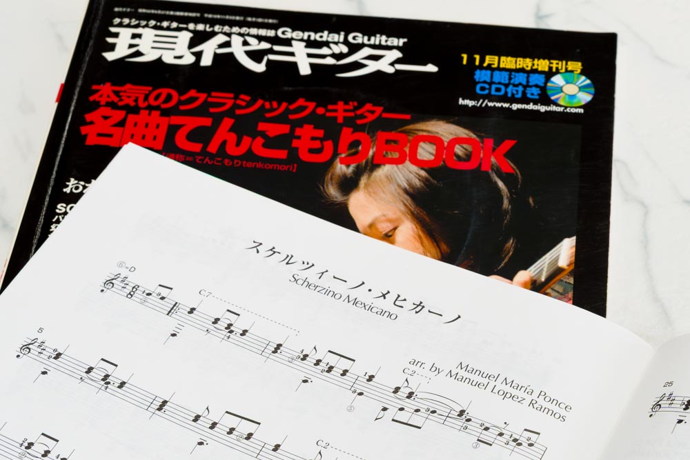 スケルツィーノ・メヒカーノの楽譜