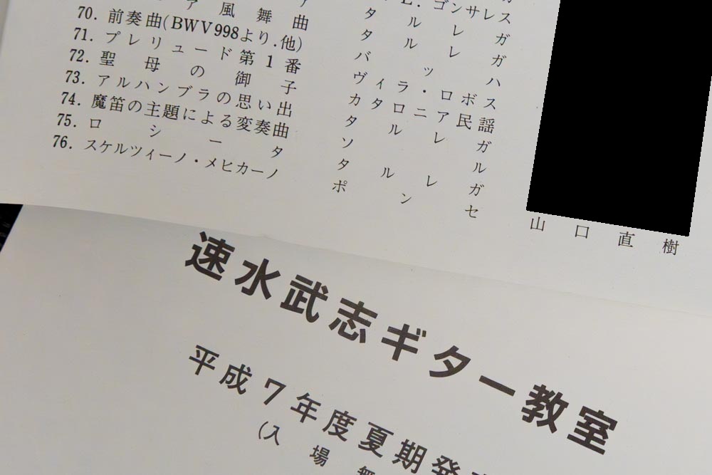 発表会プログラム