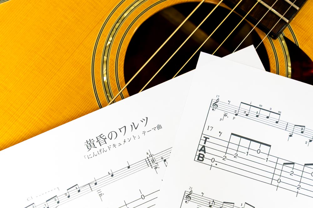 黄昏のワルツ　ソロギター