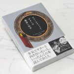 アコースティック・ギターの構造と科学