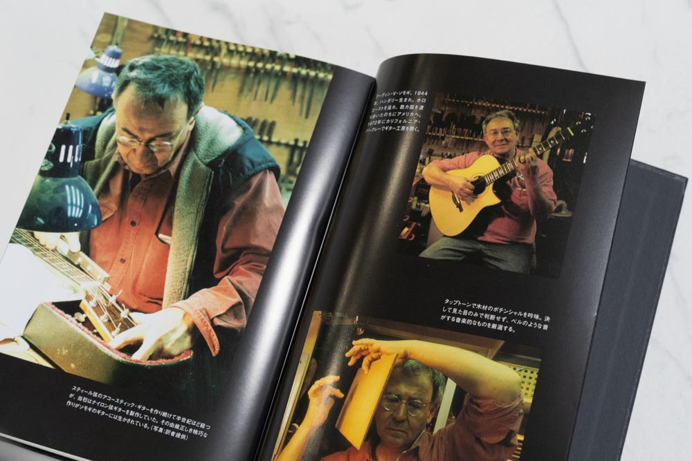 アコースティック・ギターの構造と科学