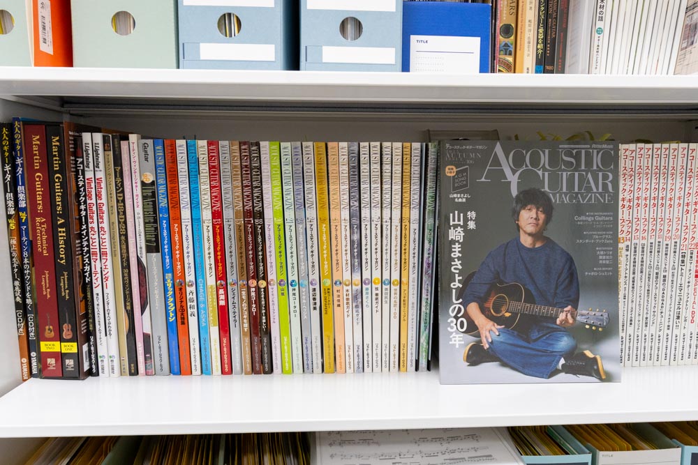ギター雑誌