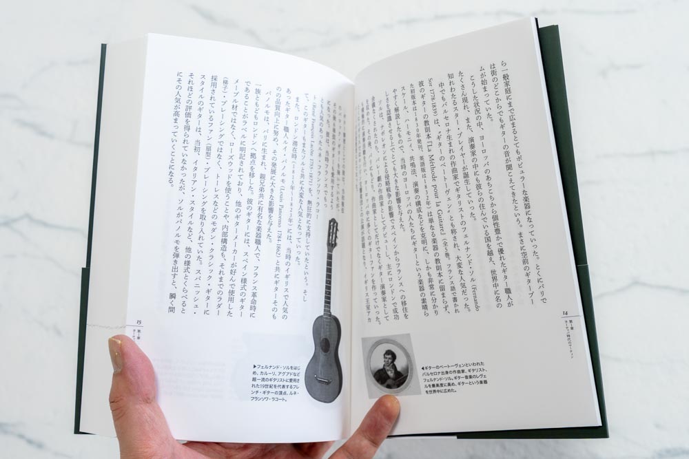 ザ・マーティン──マーティン200年の軌跡とアメリカ音楽の変遷 内容