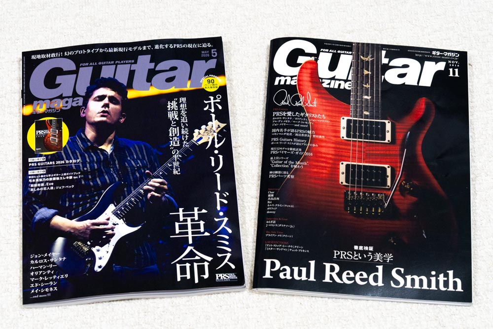 ギター・マガジンのPRS特集号