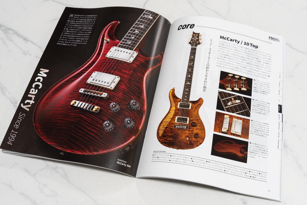 PRS GUITARS 2026 カタログ