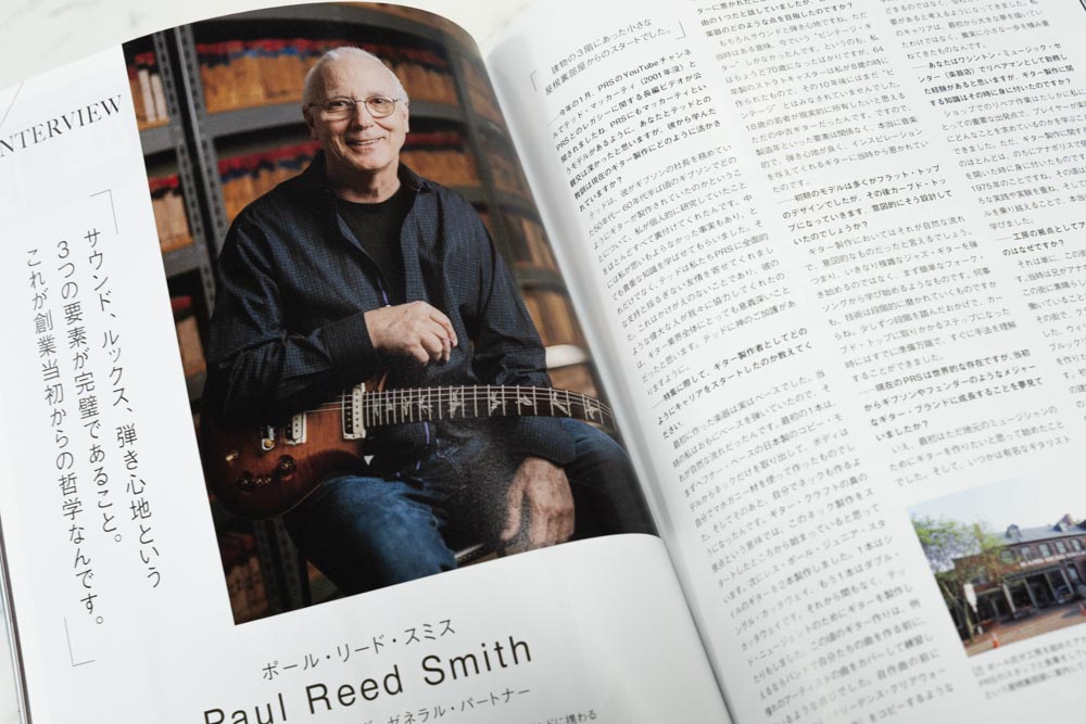 ポール リード スミスのインタビュー