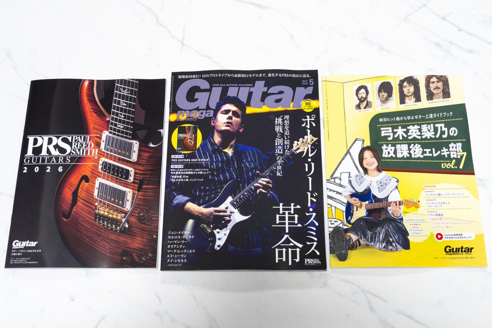 ギター・マガジン2026年5月号