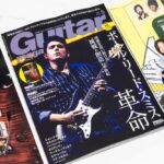ギター・マガジン2026年5月号