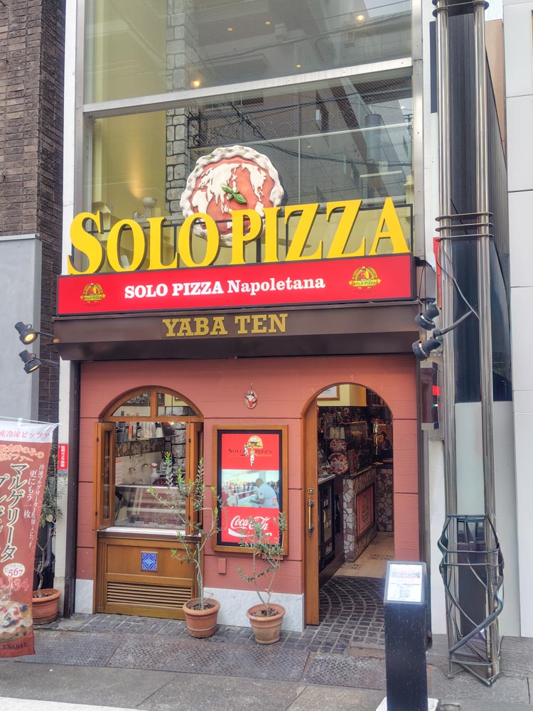 ソロ ピッツァ 矢場店