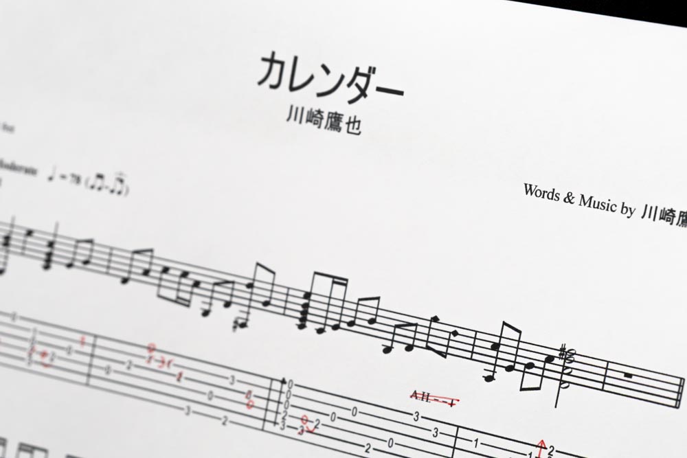 川崎鷹也 カレンダー