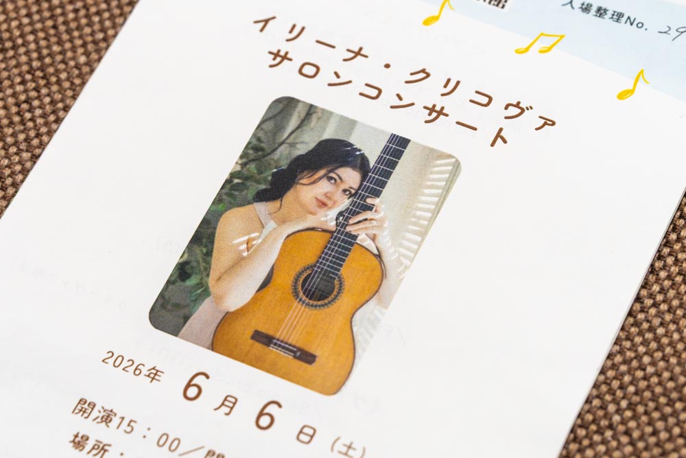 イリーナ・クリコヴァ ギターリサイタル
