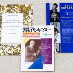 リョベート「カタロニア民謡」楽譜