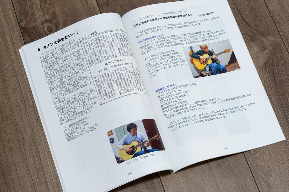 ギター教室の生徒さんの著書