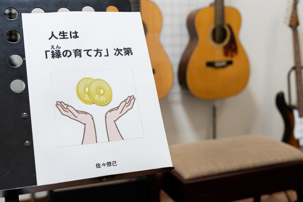 ギター教室の生徒さんの著書