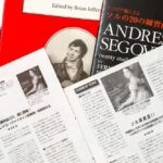 F.ソルのギター以外の作品